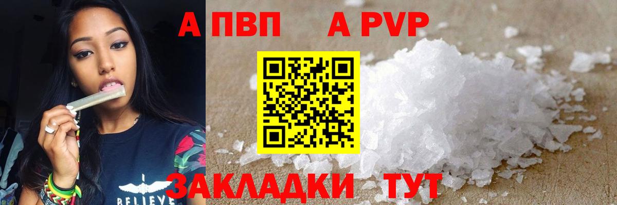 А ПВП Соль  Вход с VPN  Петрозаводск 