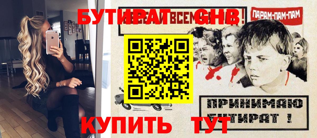 Бутират  Бутират 99%  Вход с VPN  Петрозаводск 