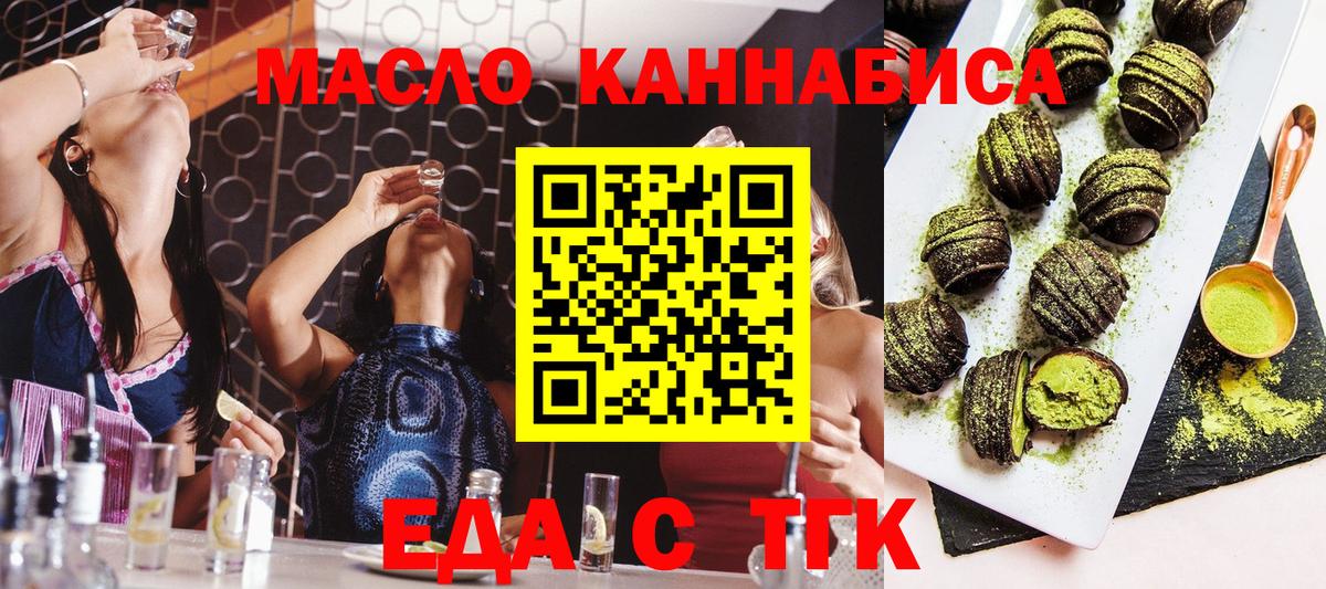 Петрозаводск  Печенье с ТГК конопля  Вход с VPN 