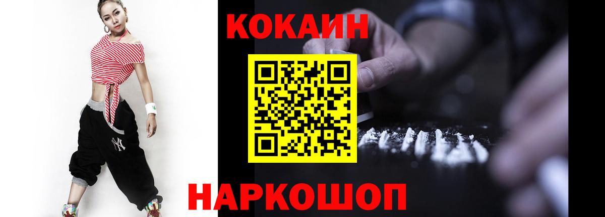 Кокаин VHQ  Кокаин Fish Scale  Вход с VPN  Петрозаводск 