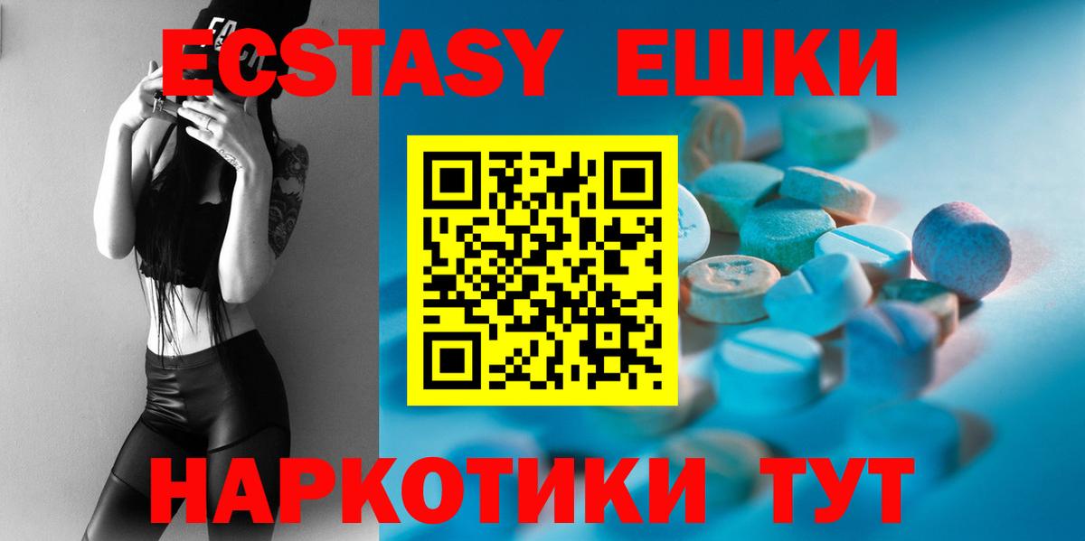 Петрозаводск  Ecstasy Cube  Ecstasy  Вход с VPN  Ecstasy 300 mg 