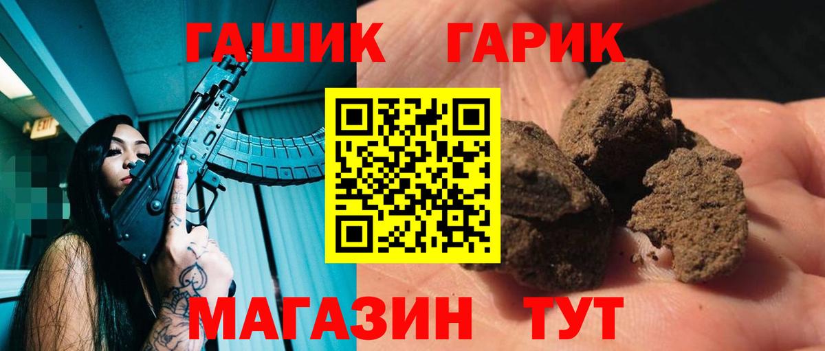 Гашиш гарик Петрозаводск