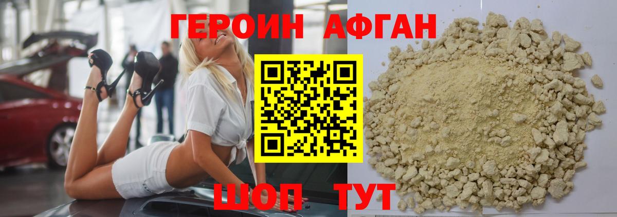 Петрозаводск  Героин белый  Вход с VPN 