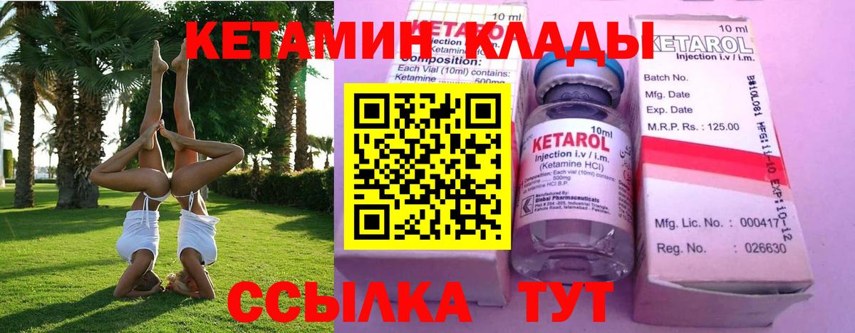 Кетамин VHQ  Кетамин ketamine  Петрозаводск  Вход с VPN 
