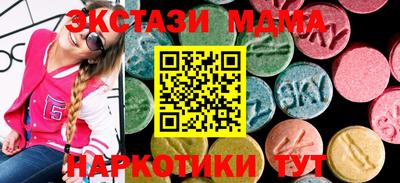 МДМА Севастополь