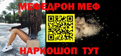 МДМА Севастополь