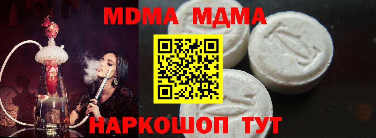 Петрозаводск  МДМА кристаллы  МДМА crystal  Вход с VPN 