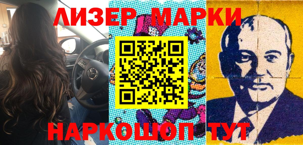 Марки NBOMe 1,8мг Петрозаводск