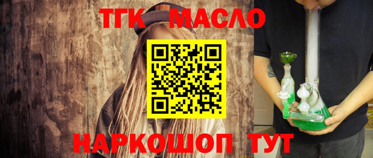 Петрозаводск  ТГК жижа  Вход с VPN 