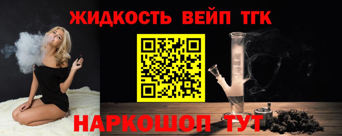 ТГК гашишное масло Петрозаводск